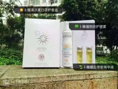 夏天在向我们挥手咯，夏天真的要来了啦！！！姑娘们你们的防晒用品准备好了吗？？卜雅防晒喷雾套装来为你准备啦！！！①瓶喷雾+②支晒后修复精华液※白天为你皮肤做好保护的同时晚上还可以帮你皮肤做修复哦！！！#护…