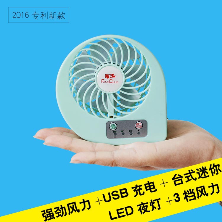 2016时尚新款 水滴迷你造型。强劲风力 USB充电 台式防滑