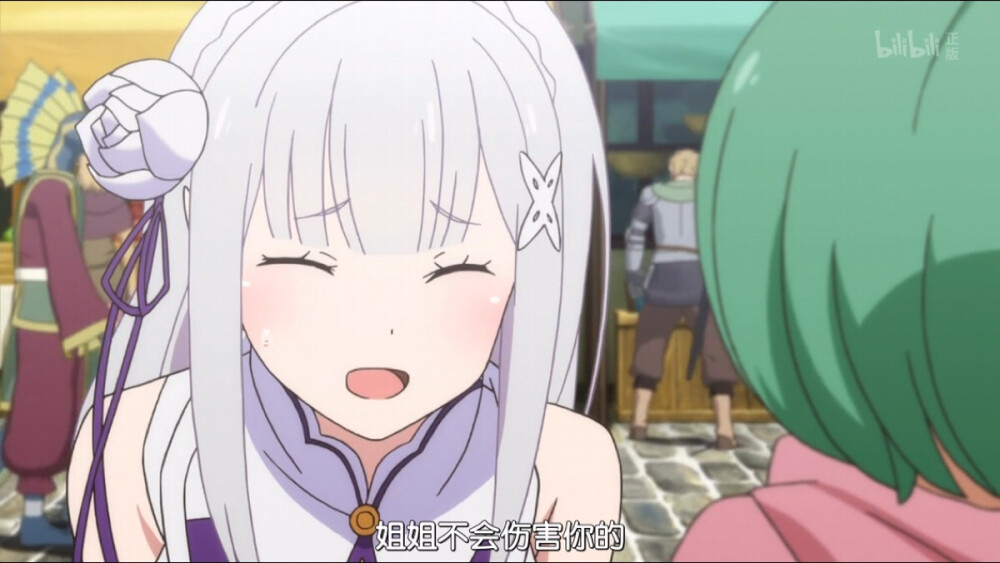 从零开始的异世界生活[截图 ] 