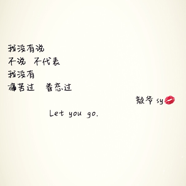 牛奶咖啡《Let you go》