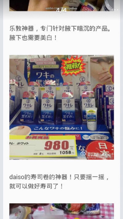 日用品