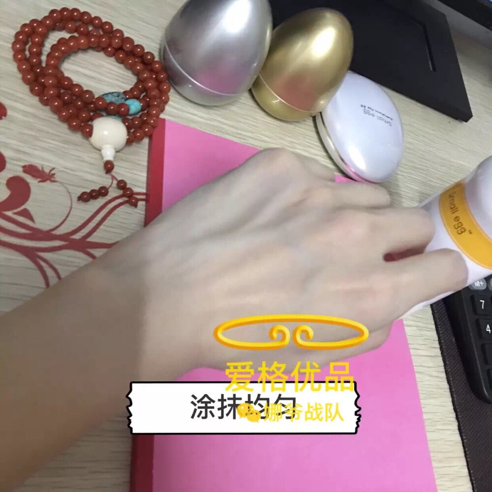 蛋宝宝防晒喷雾，就是这么什么，推荐给大家v:sky920748168