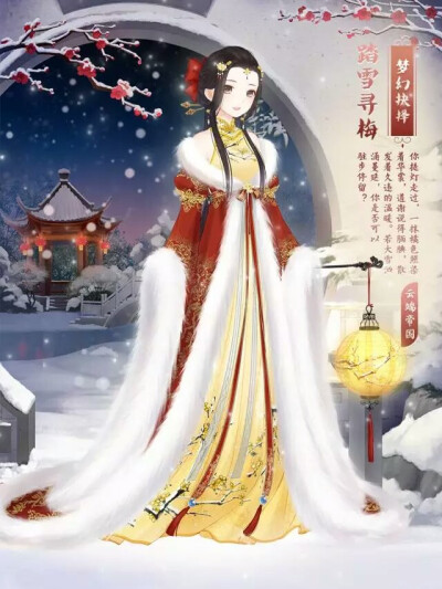 奇迹暖暖 2016春节--【云端帝国】踏雪寻梅