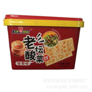 塑料饼干盒 食品包装盒 塑料罐 塑料包装盒 饼干盒 曲奇盒