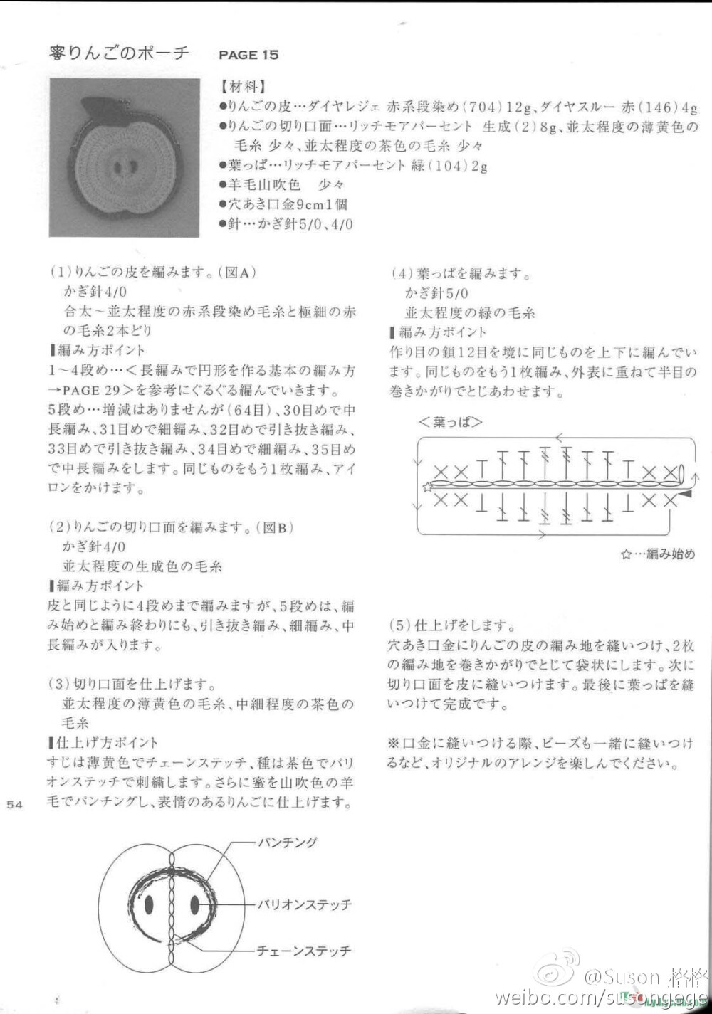 苏姗说口金包图解