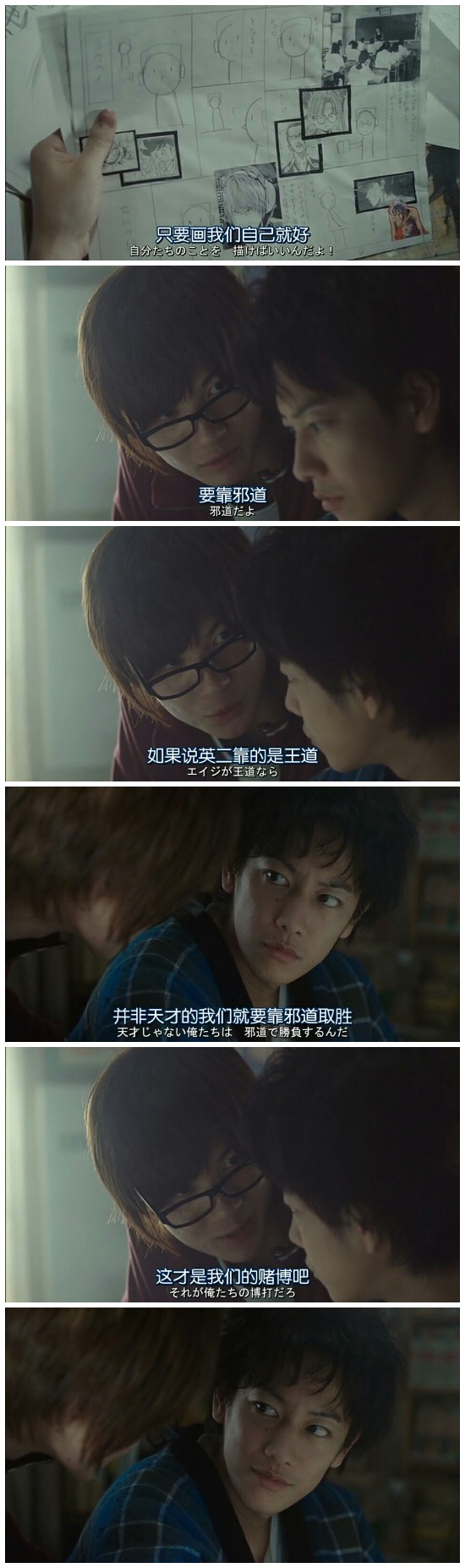 食梦者 佐藤健 神木隆之介