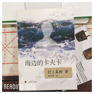 村上春树《海边的卡夫卡》