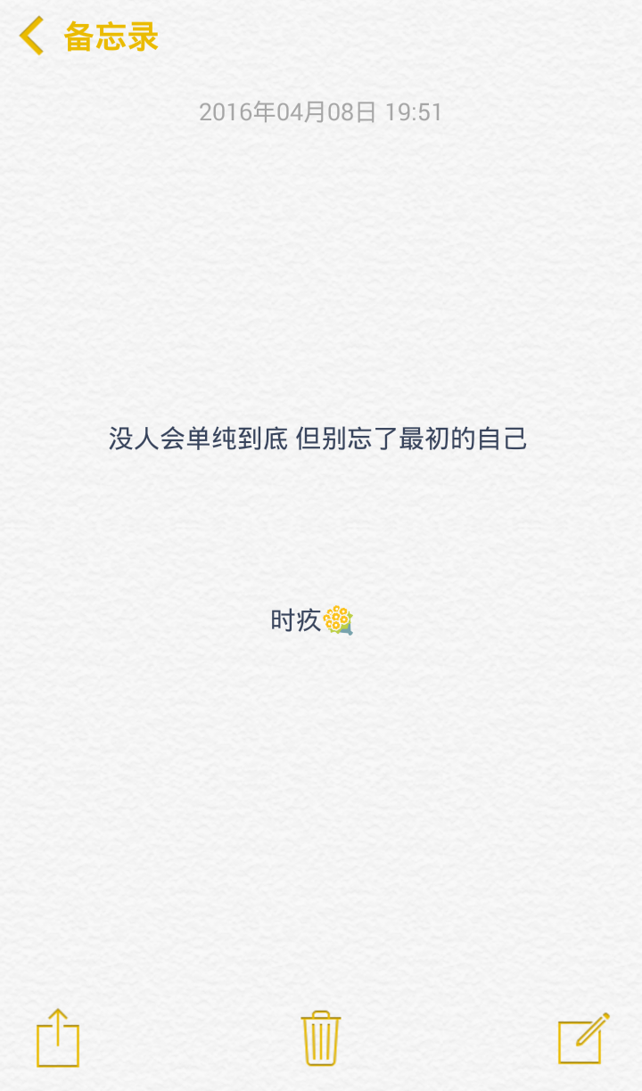 备忘录 心情文字 语录 长句 短句 歌词 文字控