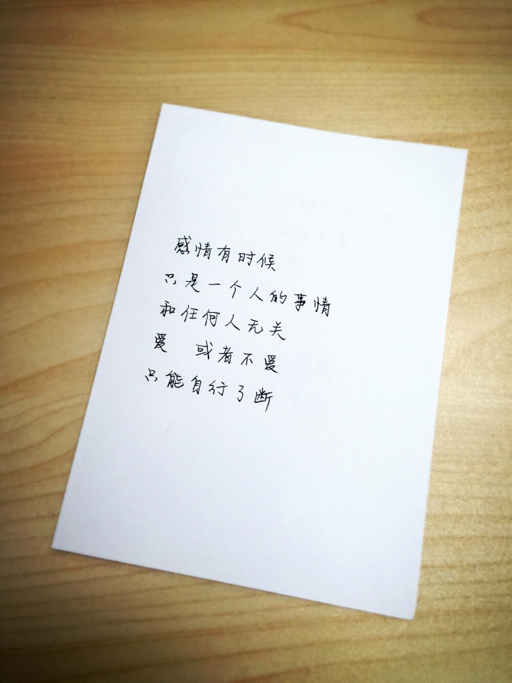 10.8
感情有时候
只是一个人的事情
和任何人无关
爱 或者不爱
只能自行了断