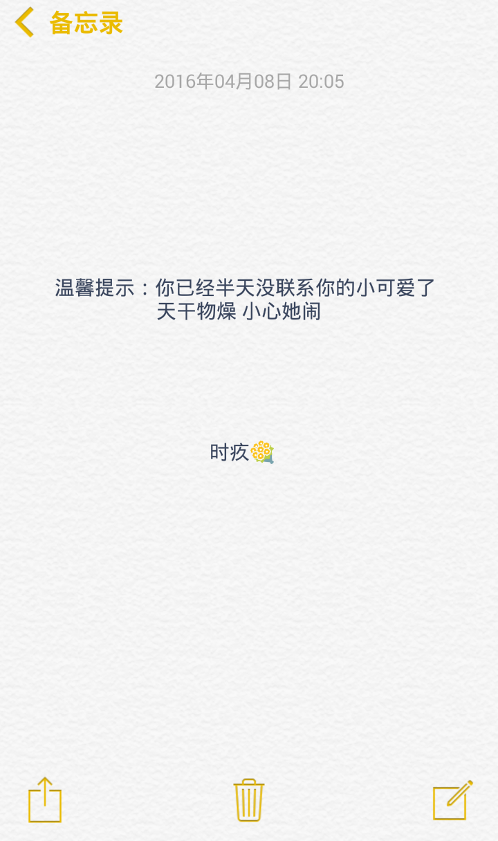 备忘录 心情文字 语录 长句 短句 歌词 文字控