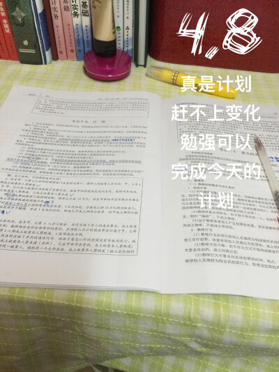 单位今天集体劳动，白天一个课件都没听完，晚上只能玩命补了，明天又要开新法，我也是醉了。。。2016.4.8