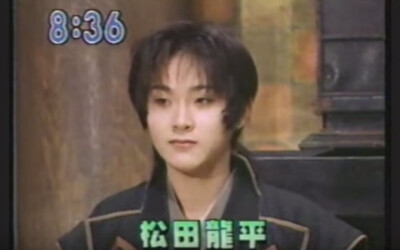 松田龙平 御法度