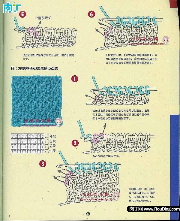 阿富汗针的详细钩针方法