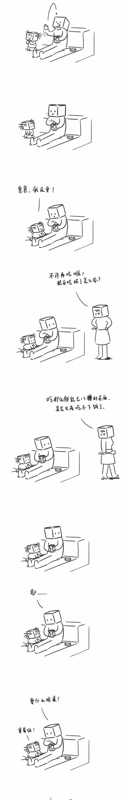 一个爸爸和女儿的日常系列漫画，简直要被暖哭了，羡慕得不要不要的！作者是微博博主@陈缘风 作为女儿控的爸爸，他画出了和女儿的日常。既然生了猴子，那就努力做棵大树！