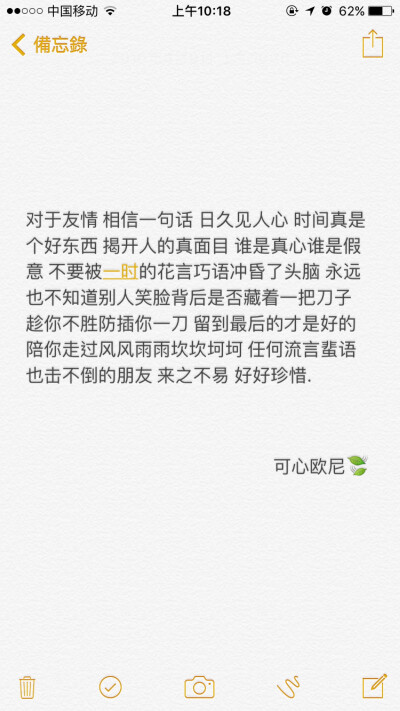 九十九封情书微信1591300262苹果6高清壁纸，iPhone 6 plus高清壁纸，文字，句子，告白，爱情，励志，唯美，情话，爱情，语录，温暖人心的治愈系语录，阳光，手写心情，原创手写，自制壁纸，手写，练字学书法。