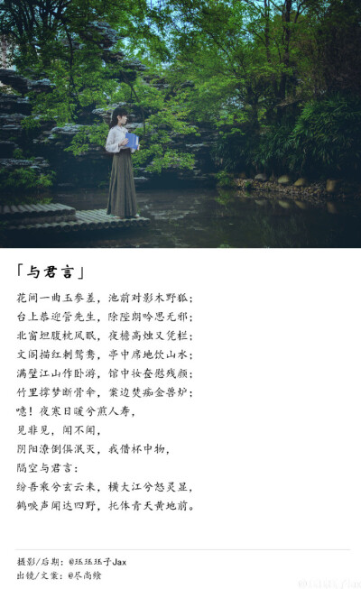 #Lightroom#
【第587期】风格：汉服人像；主题《与君言》阴阳潦倒俱灭／我借杯中物／隔空与君言，后期调色修图思路及方法借鉴，喜欢的可以参考，转需~（摄影，后期@珏珏珏子Jax ）