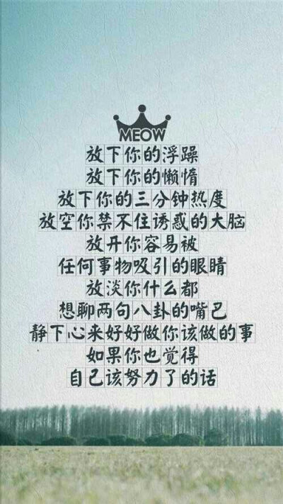 励志