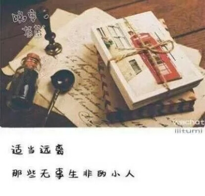 處事小妙招