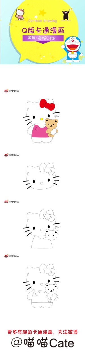 Q版卡通漫画简笔画100集  美术手绘  绘画教程  艺术 趣味搞笑  萌萌哒 么么哒 日漫 梦幻小公主 hello kitty 凯蒂猫 5