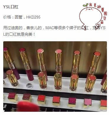 ysl口红