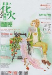 它们是在无人涉足的幽谷里的花朵，兀自盛开，继而凋谢。