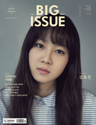 韩国杂志《BIG ISSUE》2015.4 孔孝真(孔晓振)封面