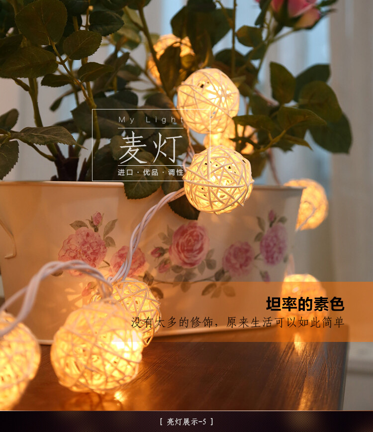 泰国藤球灯彩灯闪灯串灯，节日婚房创意装饰灯。