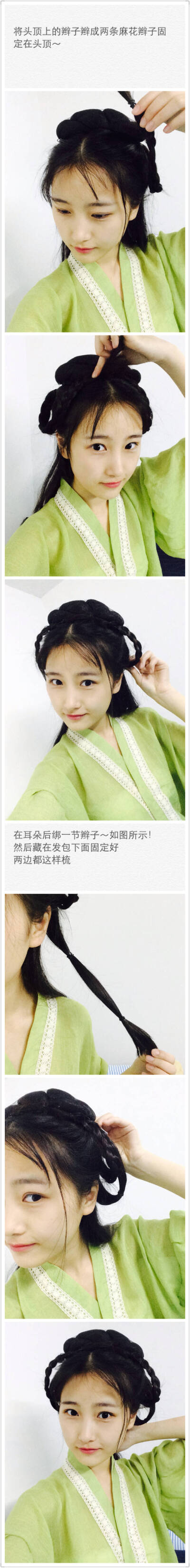 图片来自微博：_芸豆姑娘_: #汉服发型教程#分享一个简单版本的可以适合魏晋风的发型～