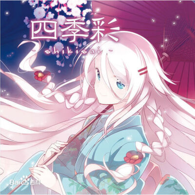 ia，女神，v家