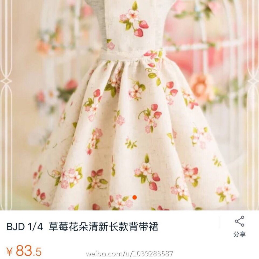 bjd的小衣服