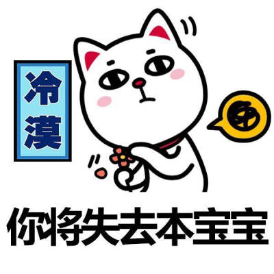 微信 qq 表情 斗图