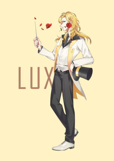 Lux|力士