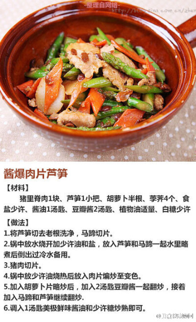 【9道酱爆菜做法】就是这个味儿！赶紧get!@美食健康顾问 ，每天学道好菜~