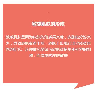 敏感肌肤怎么改善 拒绝敏感肌