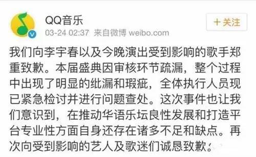 最可气的是主办方给李宇春发了个“最佳男歌手奖”，而且不是现场失误，是事先录好的视频，大写的尴尬！