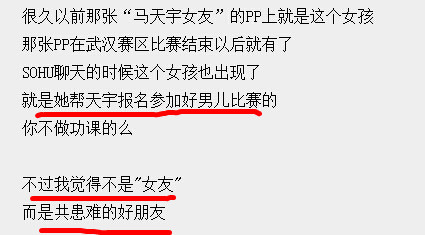 So，天涯的网友们都盖棺定论了的东西，还有啥可疑的吗？