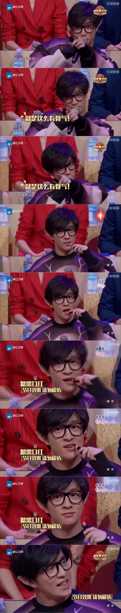 谁是大歌神，薛之谦，吃口红