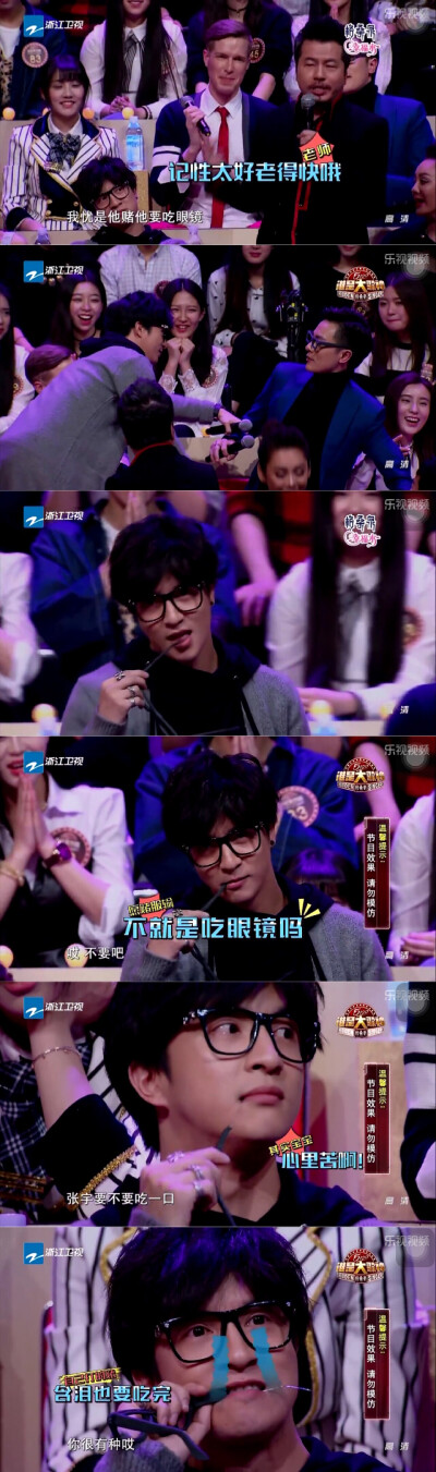 谁是大歌神，薛之谦，吃眼镜