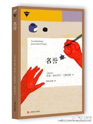 【新书】《名誉》是哥伦比亚小说家胡安·加夫列尔·巴斯克斯的第四部小说，于2013年出版，2014年荣获西班牙皇家学院奖和西班牙圣克莱门特文学奖。在这部小说中，巴斯克斯再次回到他痴迷和擅长的写作主题：历史的重负、…