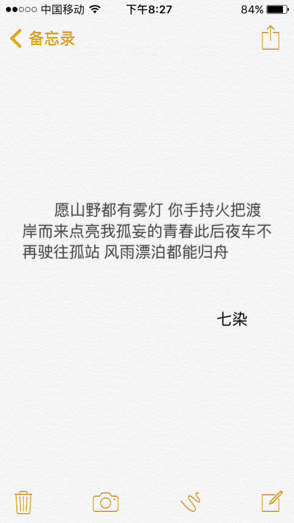 一百封情书 七染.第一百四十五封