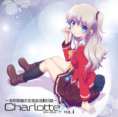 Charlotte广播～友利奈绪的学生会活动日志～》于2015年7月6日开始每周一在NICONICO生放送配信，由佐仓绫音主持。
ラジオCD「Charlotteラジオ ~友利奈绪の生徒会活动日志~」Vol.1
发售日期：2016年1月27日
