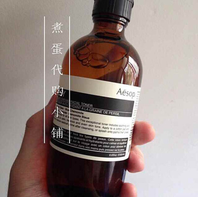 煮蛋专柜代购。AESOP伊索香芹抗氧化活肤调理液100ML