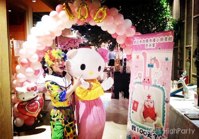 南京百天宝宝生日宴hellokitty主题百日宴