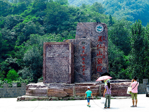 万仙山