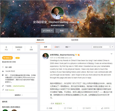 霍金开微博啦（撒花）微博名称是@史蒂芬霍金_StephenHawking 