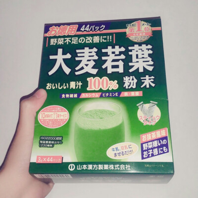 日本若叶青汁，我喝它主要是想第二天早上排便顺利，真的挺管用的，推荐~