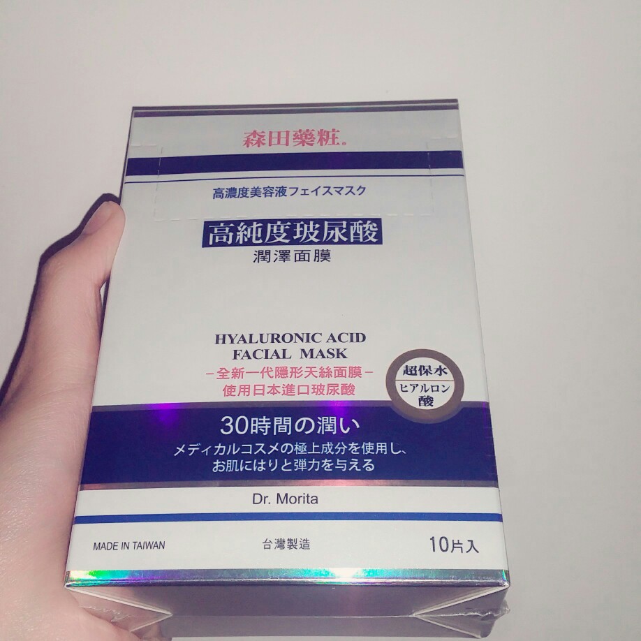 台版森田药妆高纯度玻尿酸润泽面膜，用完就感觉水补的好足，根据个人肤质吧，有的人用了会有搓泥现象，推荐~