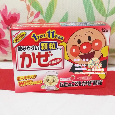日本代购池田模范堂面包超人小儿综合感冒颗粒冲剂 草莓味 现货
