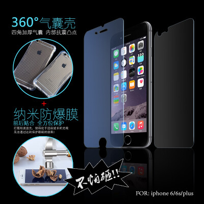 光年美物！完美搭档iphone6/6s/plus纳米防爆膜气囊防摔壳套装