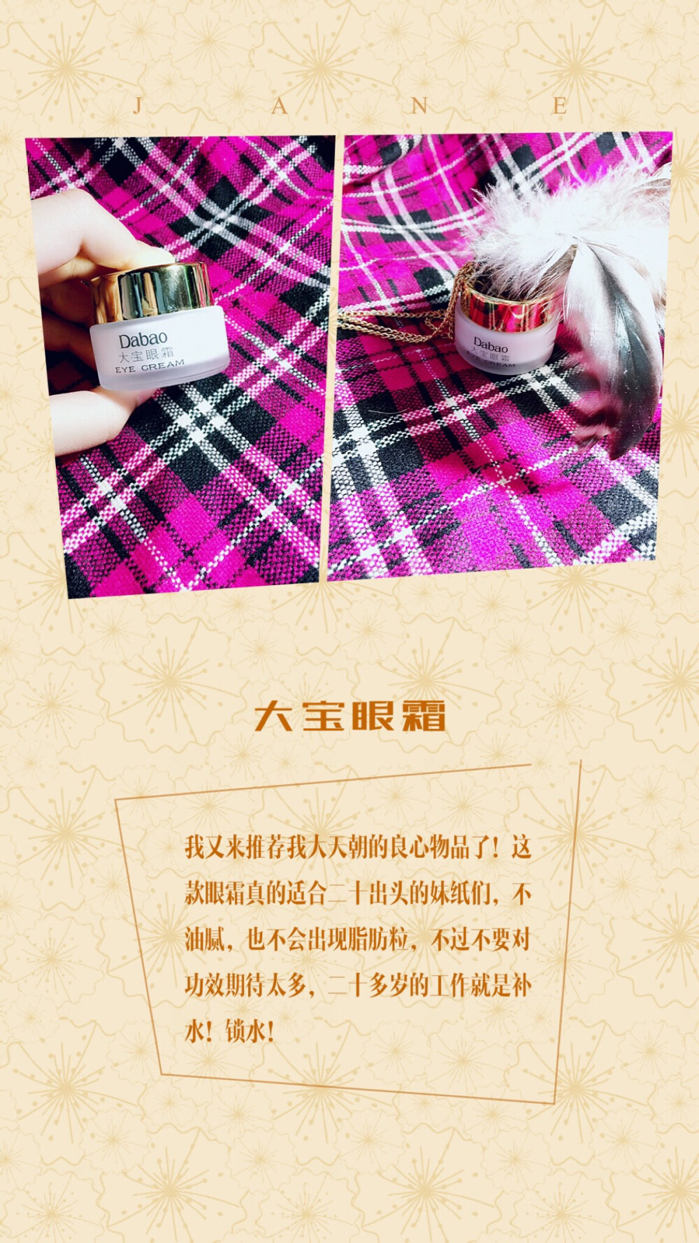 【护肤】种草&拔草清单。爱用品介绍?；し艉筒首?。